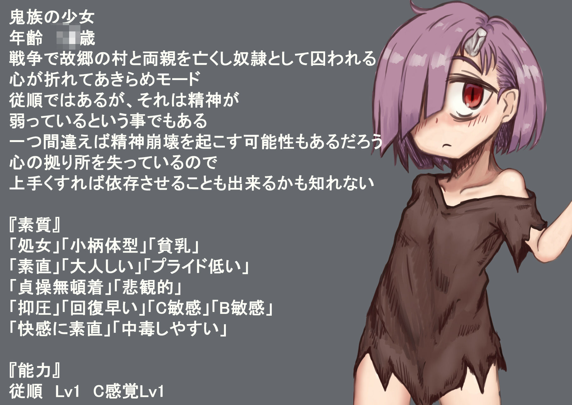 某are風調教CG集 1鬼族の少女編_2