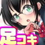 足で踏まれる課外授業！？足コキ補習強化月間