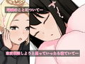 従姉妹からめちゃくちゃ迫られるけど選べない！繭編