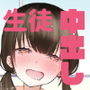 メス〇〇生徒の誘惑に我慢できず事案発生！〇っちゃいおまんこに中出しセックス！