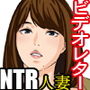 ひたすら夫に語りかけてくる妻からの寝取られビデオレター