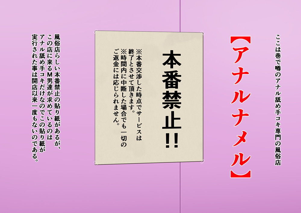 アナル舐め手コキ専門風俗店【アナルナメル】ご奉仕好き美少女エルフ編のサンプル画像2