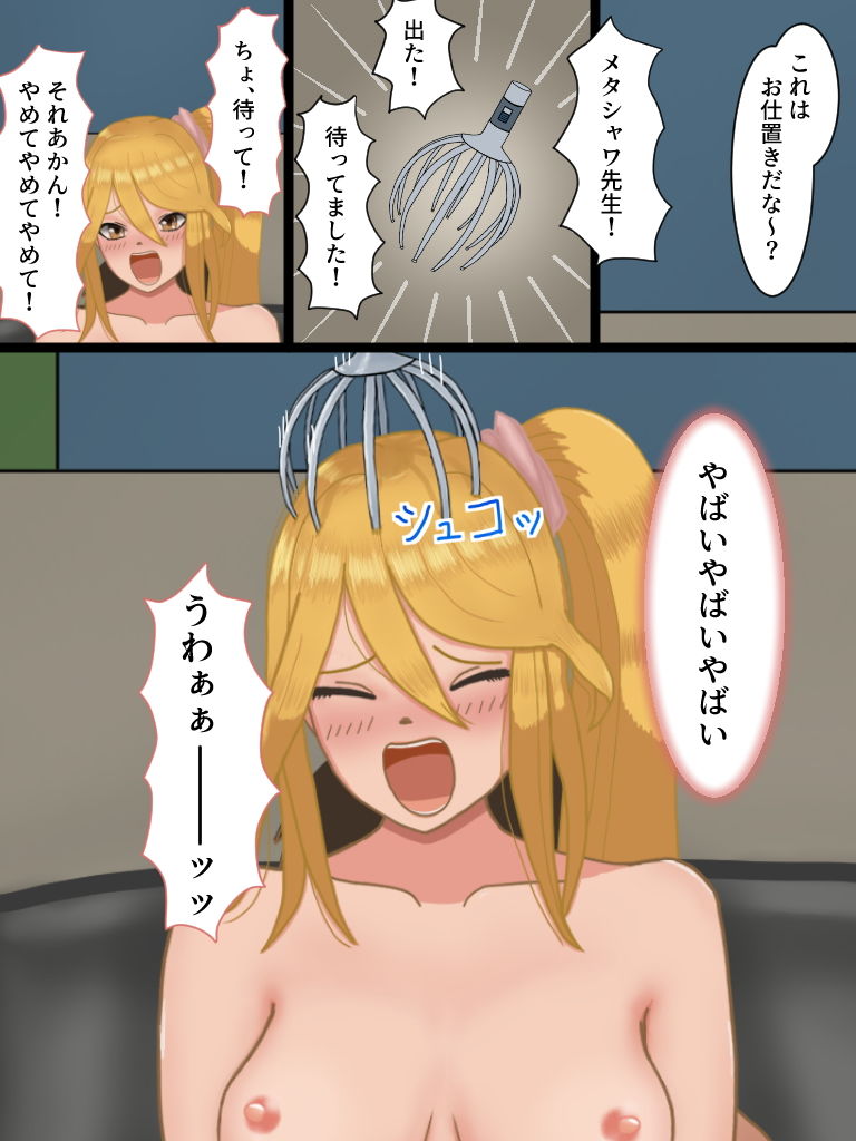 みずきはぁど（オフ会編）_4