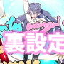 幻想毒神経-ファントキナスプ- Fantasmagoria ToXic Synapse
