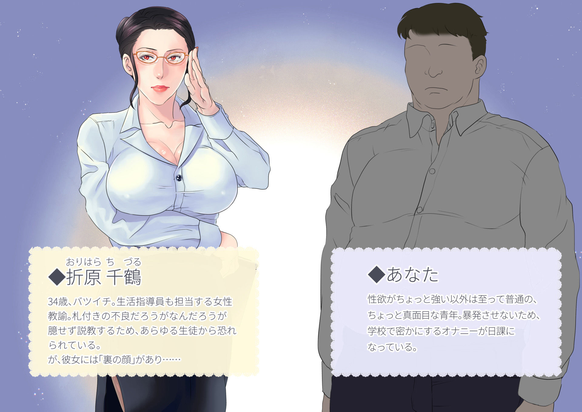 女教師は欲求不満 〜ちづる先生の課外授業〜 画像6