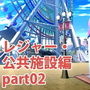 みにくる背景CG素材集『レジャー・公共施設編』part02