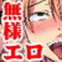 【CG集】オレを虐めたあの女をわからせ ～催●使われ無様晒してアヘ顔土下座の本気謝罪～