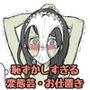 女の生き恥図鑑I