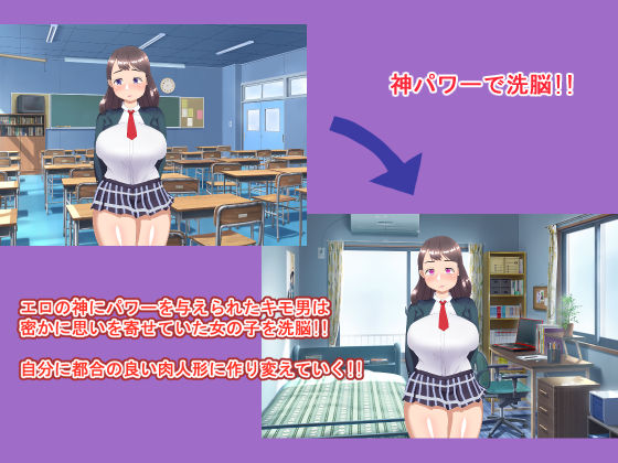 洗脳パワーを手に入れた！！2〜学級征服編〜 画像1