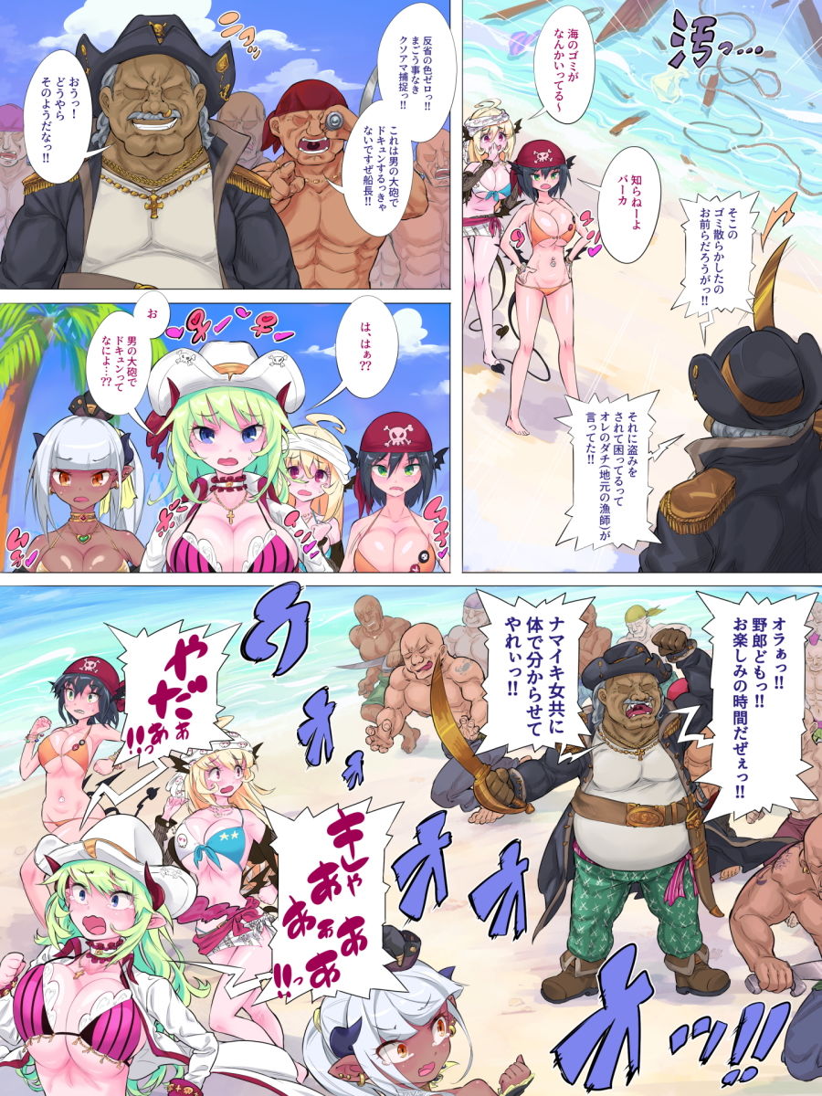 激突！！サキュバス海賊団 ファック船長と恵まれし子宝 画像3