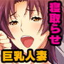 夫がNTR属性なので仕方なく寝取られにイッた話 〜パート先の絶倫早漏バイト君編〜