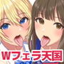 フェラチオフレンドEX