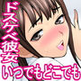 センパイ、千秋はいつでもどこでもOKです 〜ドスケベすぎるオレの彼女〜