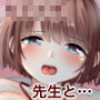 私の方が好きだからシカタナイよねっ