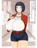 貧乳のヒロインを無視して爆乳のモブと付き合っちゃう話
