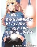 ほうにょ〜これくしょん12 画像1