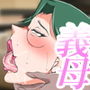 代議士義母と挑んだ真夏の生ハメ選挙戦