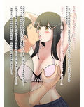 幼なじみの爆乳彼女、NTR。