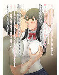 幼なじみの爆乳彼女、NTR。