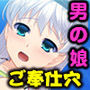 男の娘が可愛すぎて困ってます。 〜閉じ込められた島でセックス三昧!?〜