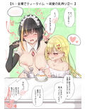 露出メイドちゃんvol.1