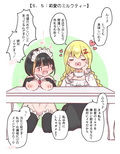 露出メイドちゃんvol.1