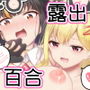 露出メイドちゃんvol.1