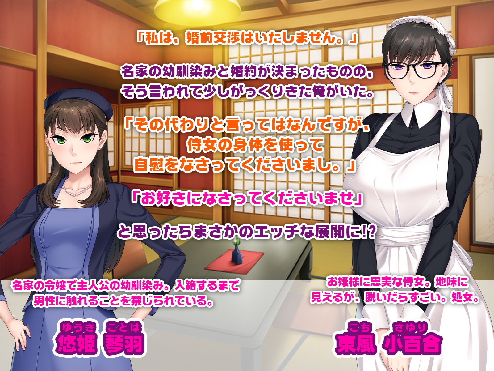 期間限定！CG集2作品セット ～侍女とメイドのご奉仕えっち～のサンプル画像2