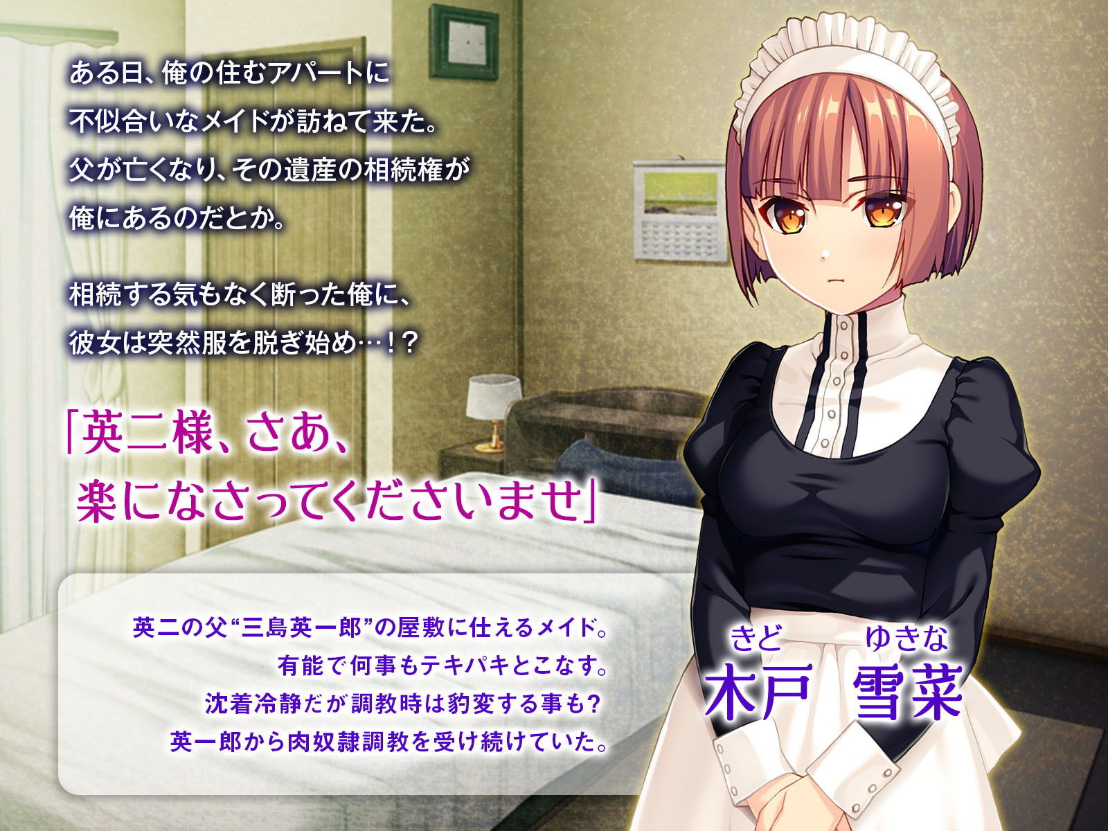 期間限定！CG集2作品セット ～侍女とメイドのご奉仕えっち～のサンプル画像5