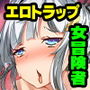 異世界エロダンジョン 〜生贄となった女冒険者たち〜