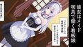 メイドNTR〜彼女が店長のち○ぽに堕ちるまで〜