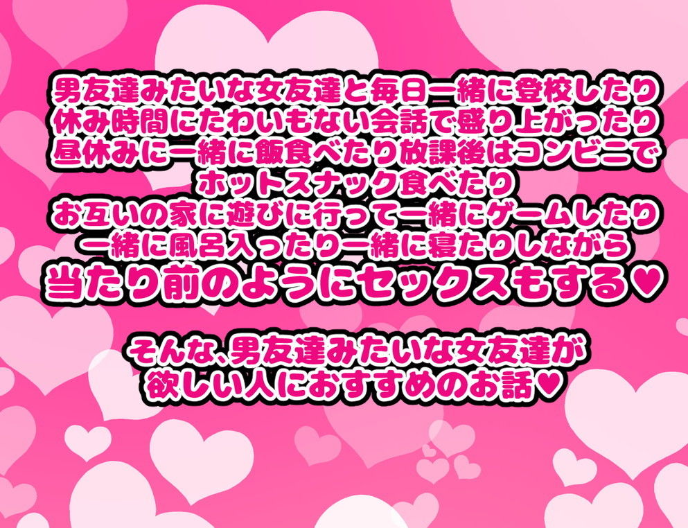 ハムスターの煮込みのエロ漫画男友達みたいな女友達と当たり前のようにセックスもしまくってるお話制服dmm18fanzaの画像