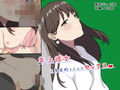 年上彼女と 総集編