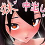キモいはスキの裏返し