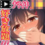 生意気J●が弱みを握られてオッサンに好き勝手にされちゃうお話 The Motion Anime
