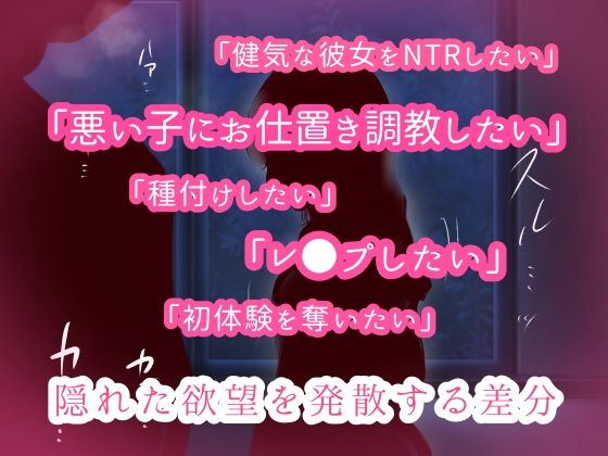 「たまらん…」NTR種付けレ●プ、貧乳●●を…ビッチ調教！-ケモノ部屋-1