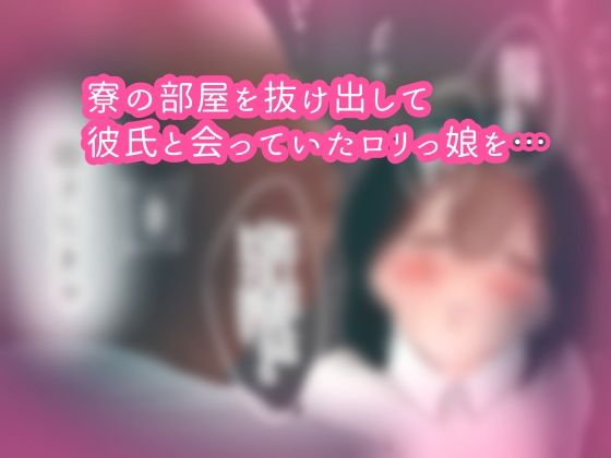 「たまらん…」NTR種付けレ●プ、貧乳●●を…ビッチ調教！-ケモノ部屋-2