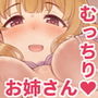 ボクのお隣の、道具屋お姉さん