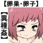 きゃとられ！卵巣いじられCG集