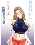 おっぱい人妻退魔師かすみさん〜色魔さんに寝取られちゃう♪〜