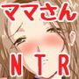 おっぱい人妻退魔師かすみさん〜色魔さんに寝取られちゃう♪〜