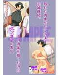 私をメスにした息子の友人