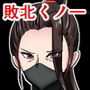 くノ一散華 主君を想いながら無惨に散り果てる女忍び