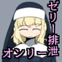 儀式の準備〜その供物は彼女たちの腹で熟成する〜