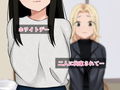 従姉妹からめちゃくちゃ迫られるけど選べない！天羽姉妹編