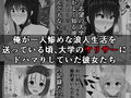 短小包茎のリト君と、とら〇るガールズヤリサー合宿
