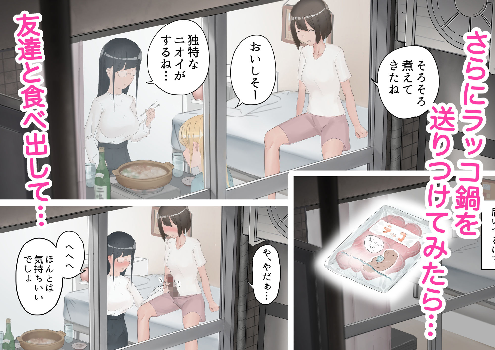 ふたなり娘盗撮日記のサンプル画像4