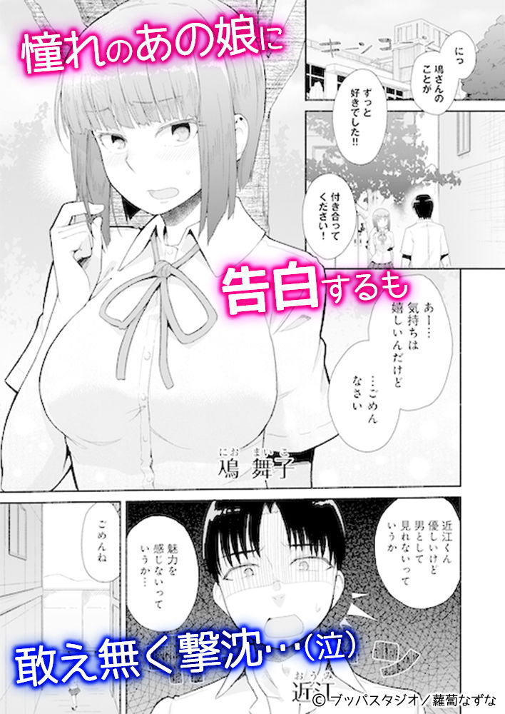 フラれた女の姉に誘われて 〜淫乱姉妹宅でずっと3P〜【モーションコミック版】 画像1