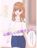 優しいお隣さんに媚薬をもられてイチャラブH！