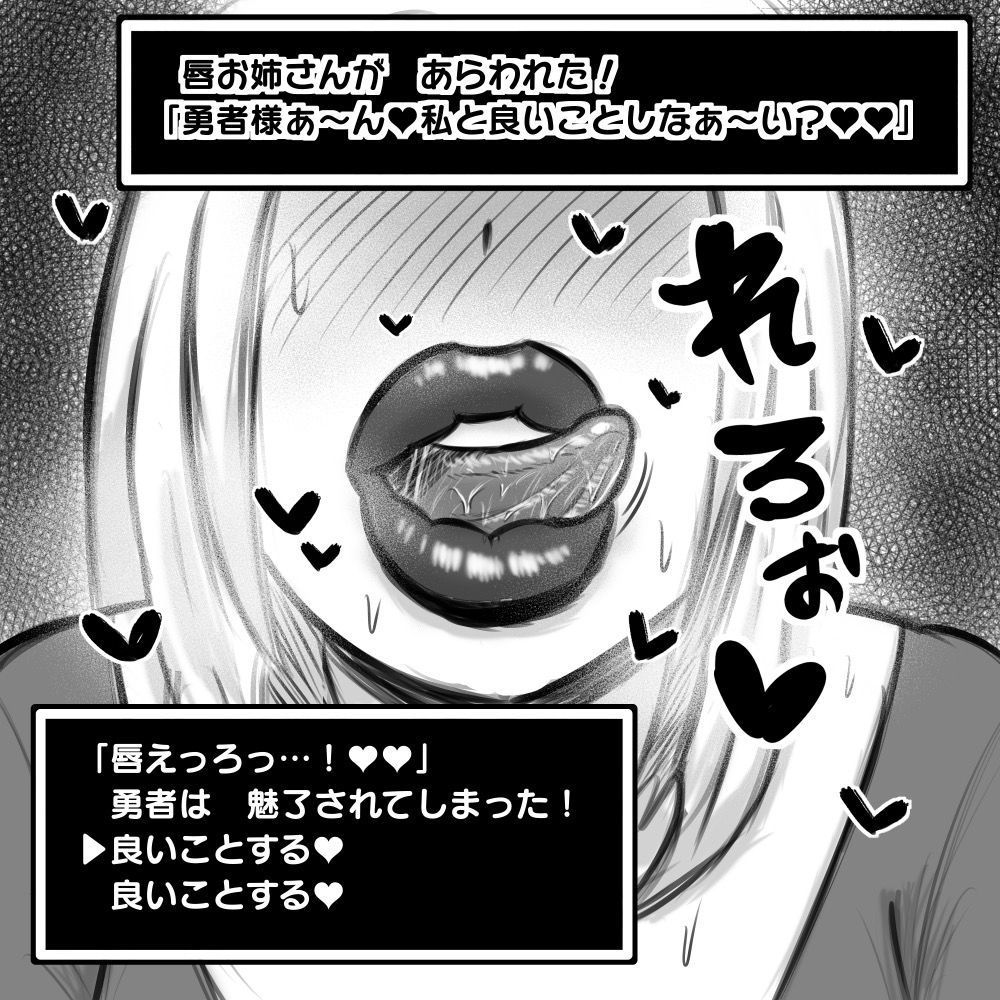 エロ漫画●●●勇者がお姉さん達に色仕掛け逆●●プされる即堕ち2コマ集(ドラゴン浜崎工房)